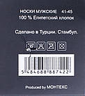 Чоловічі шкарпетки літні середні бамбук Монтекс однотонні безшовні, подвыйна п'ята 41-45 12 пар/уп чорні, фото 2