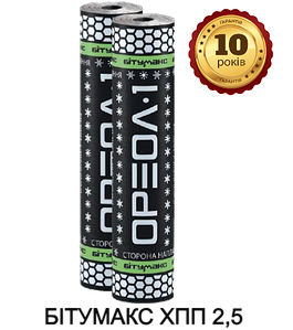 Бітумакс ХПП 2,5 нижній шар Евроруберойд Ореол 1