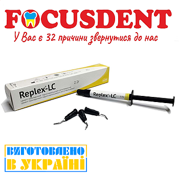 Replex-LC (Реплекс-ЛЦ), 2,2г. - цемент прокладочний гідроксидкальцієвий світлотверднучий