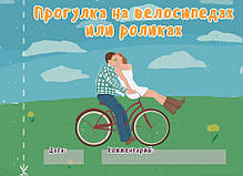 Чекова книжечка "16 побачень" | Knopka, фото 6