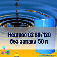 Бензин галоша Нефрас С2 80 ГОСТ без запаха, для обезжиривания металла.