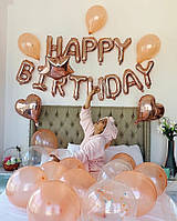 Набор шаров на день рождения цвет розовое золото для девушки буквы Happy Birthday, шарики