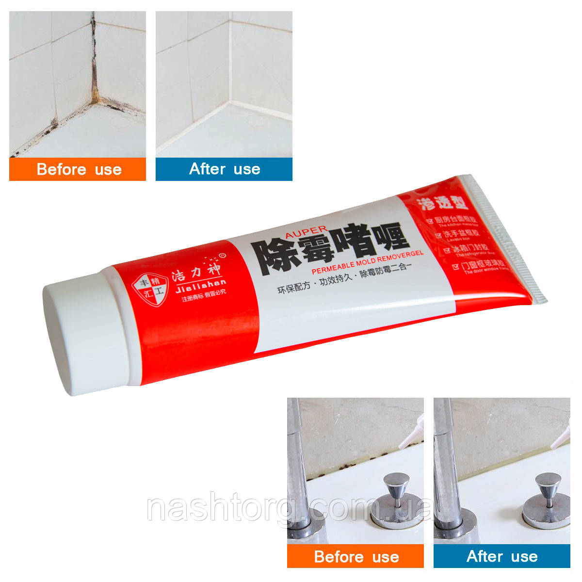 Средство от плесени и грибка в ванной Household Mold Remove антигрибковое средство для стен от плесени (NT) - фото 1 - id-p1495719779