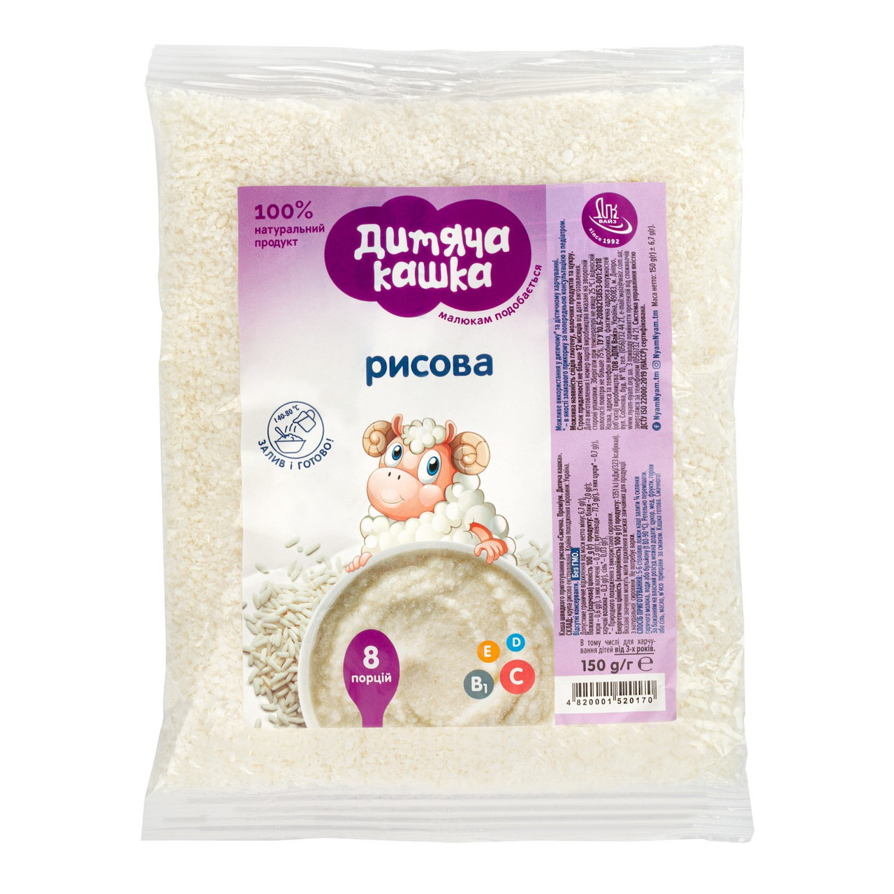 Каша рисова Дитяча кашка, 150г, фото 1