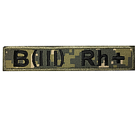 Нашивка (планка) Группа крови "B(III) Rh +", 2,5х13см, Пиксель, на липучке