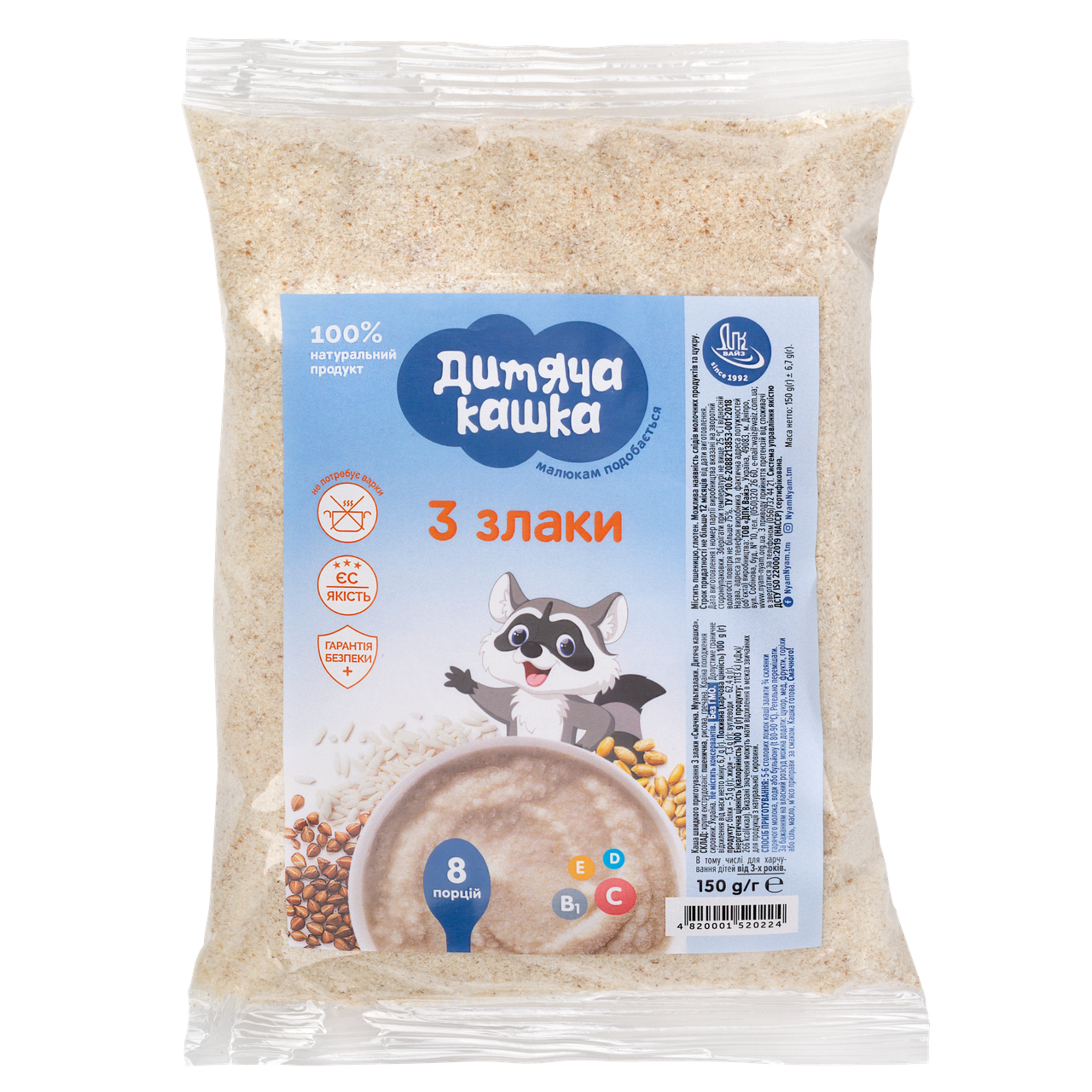 Каша 3злака Дитяча кашка, 150г, фото 1