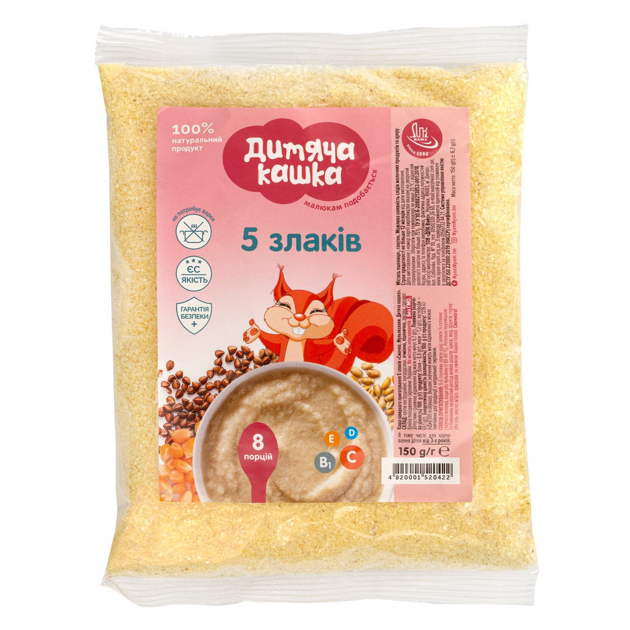 Каша 5 злака Дитяча кашка, 150г, фото 1
