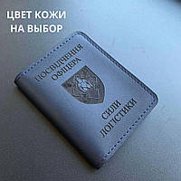 Обложка для удостоверения " Посвідчення офіцера" Натуральная кожа