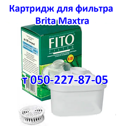 Картридж для фільтра Brita Maxtra (Fito)