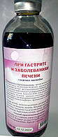 При гарстриті і захворюваннях печінки. Настоянка складна, 250 мл