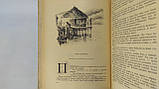 Іллін М., Сегал. Е. Як людина стала велетнім (б/у)., фото 7