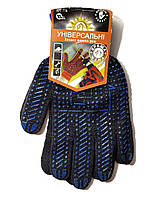 Рукавички робочі універсальні, трикотажні, з ПВХ-крапками 10 розмір