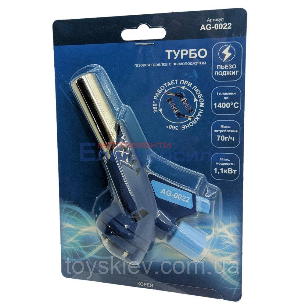 Пальник "Турбо" AG-0022/П'єзопідпал