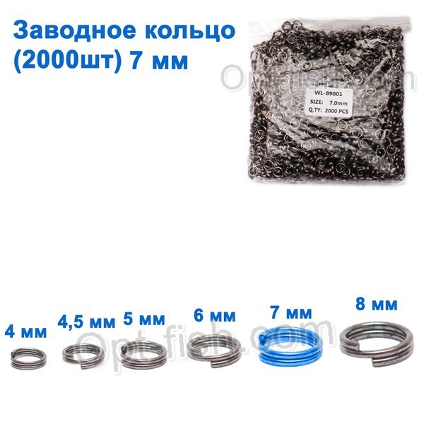 Технічне паковання Заводне кільце 7 мм (20000 шт.)