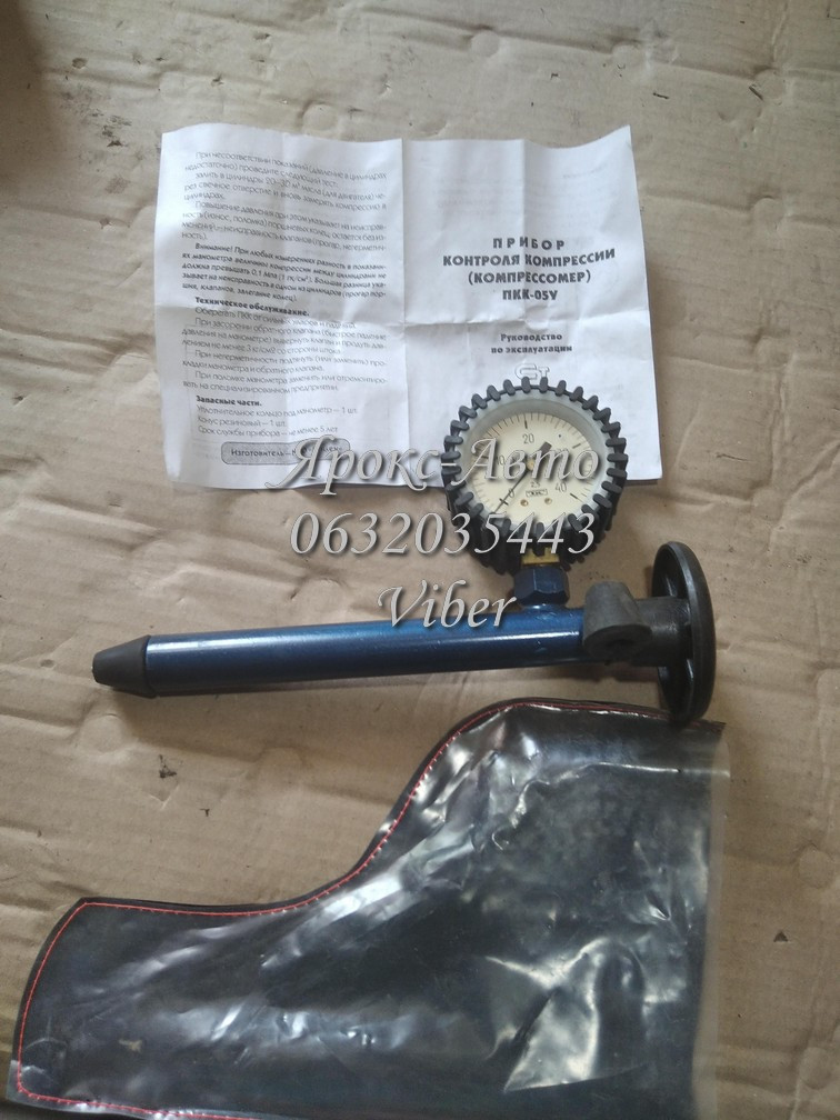 Компресометр Прилад контролю компресії ПКК 05У 000033321, фото 1