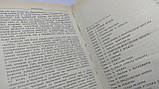 Панова В., Вахтин Ю. Життя Мухаммеда (б/у)., фото 5
