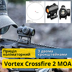 США Приціл коліматорний Vortex Crossfire 2 MOA.  калиматор Weaver. Тактичний Коліматор для АК 74 AR10 15