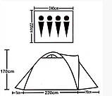 Намет 4-місний з тамбуром 2 входи для кемпінгу туристичний, фото 6