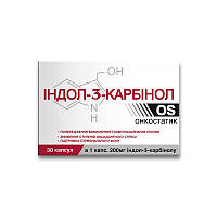 Индол 3-Карбинол онкопротектор биодобавка OS Красота и Здоровье 30 капсул по 400 мг