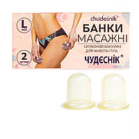 Диво банки масажні антицелюлітні (2 банки./уп.) Середні (5 див),Диво банки, банки для масажу, Чудесник