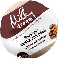 Бомба для ванн "Шоколадное печенье" с молочными протеинами Milky Dream 100g