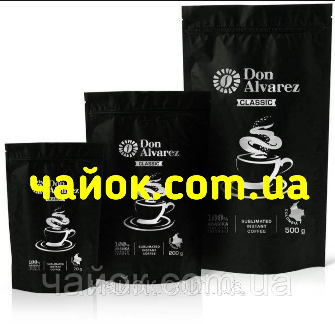 Кава Дон Альварес Класик (Don Alvarez) 500 г