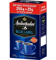 2075-кофе молотый Амбасадор Blue Label 250г+25г