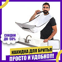 Фартук/накидка Beard Bib с присосками для бритья (стрижки) бороды