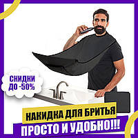 Фартук/накидка Beard Bib с присосками для бритья (стрижки) бороды