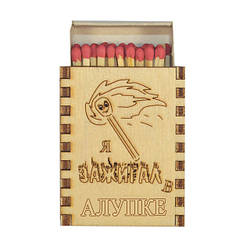 Сірники сувенірні "Запалювач в Алупці"