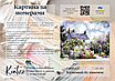 Картини за номерами 40×50 см Казковий будиночок худ. Белл Марті DS0407, фото 4