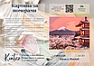 Картини за номерами 40×50 см Сакура біля підніжжя Фудзіями Kontur DS0408, фото 4
