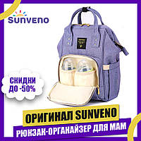 Рюкзак-органайзер для мам Sunveno Medium 13 л (34 х 23 х 15 см)