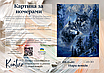 Картина за номерами Kontur 40×50 см. Пара вовків DS0410, фото 3