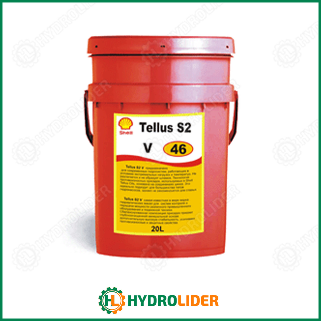 Гідравлічне масло Shell Tellus S2 M 46