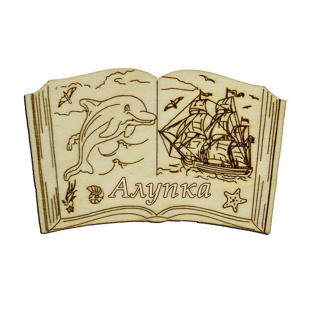 Дерев'яний сувенір — магніт Алупка "Розкрита книга: Дельфін і вітрильник"