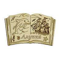 Деревянный сувенир - магнит Алупка "Раскрытая книга: Дельфин и парусник"