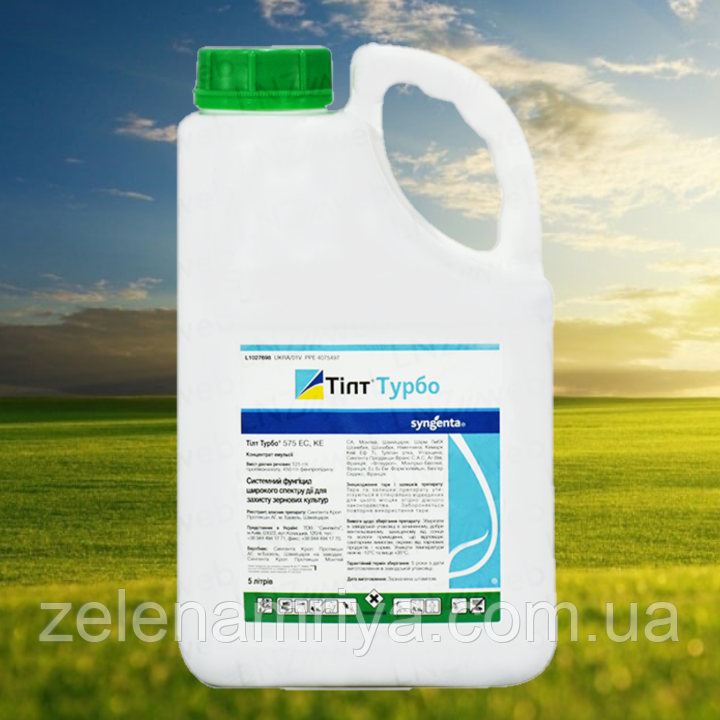 Фунгицид Тілт Турбо 575 ЕС, КЕ( SYNGENTA ) 5 л., фото 1