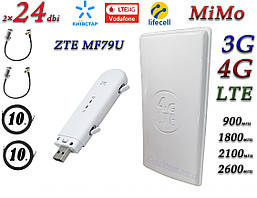 Повний комплект для 4G/LTE/3G c ZTE MF79U + Антена планшетна MIMO 2×24dbi(48дб) 698-2690 МГц