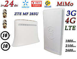 Повний комплект для 4G/LTE/3G з WiFi Роутер ZTE MF 283U Антена планшетна MIMO 2×24dbi (48 дб) 698-2690 МГц