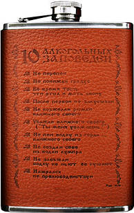 Фляга з нержавіючого стали обтягнута шкірою 10 Алкогольних заповідей YY-9