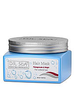 Маска для волос Dr. Sea Hair Mask with Pomegranate and Ginger Perfect for colour-treated hair 325 g