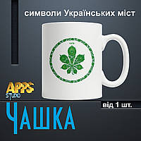 Чашка "символи Українських міст"