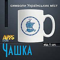 Чашка "символи Українських міст" Дніпро
