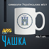 Чашка "символи Українських міст" Житомир