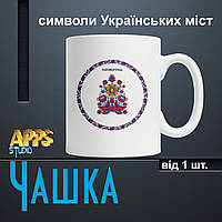Чашка "символи Українських міст" Кіровоград