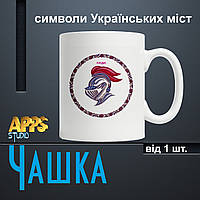 Чашка "символи Українських міст" Луцьк