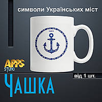 Чашка "символи Українських міст" Одеса
