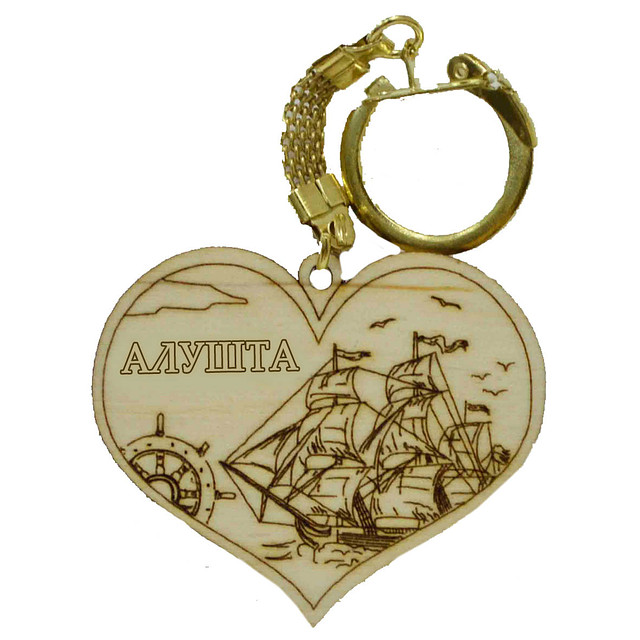 Брелок серце "Алушта: Вітрильник"