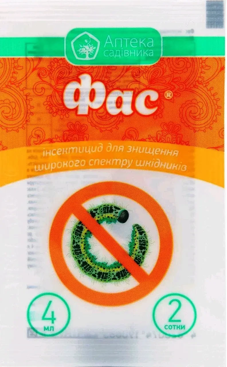 Інсектицид широкого спектру Фас 4 мл, Ukravit, фото 1
